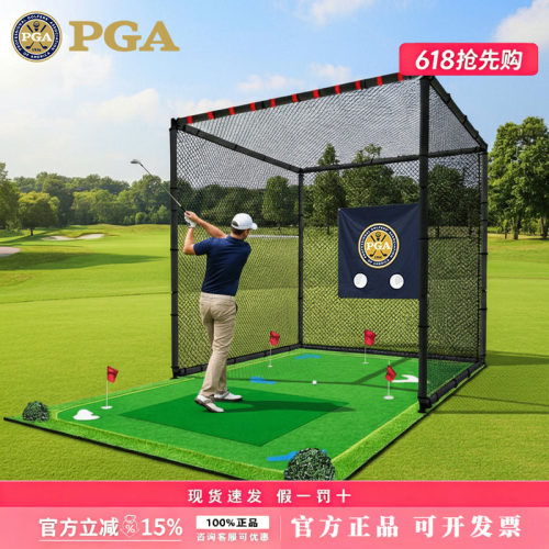美国PGA高尔夫练习网不锈钢框架室内室外挥杆训练打击笼推杆果岭