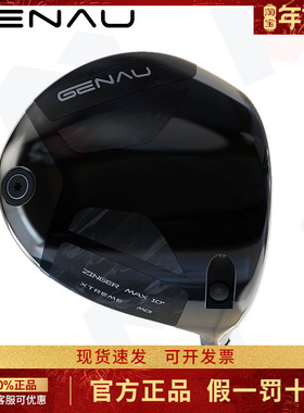 GENAU 根奥 ZINGER MAX高容错超标高尔夫发球木远距一号木杆