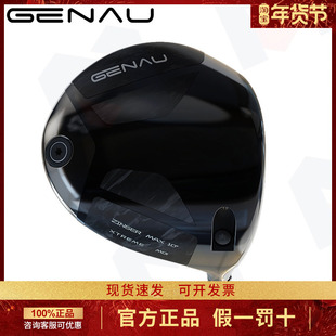 GENAU 根奥 ZINGER MAX高容错超标高尔夫发球木远距一号木杆