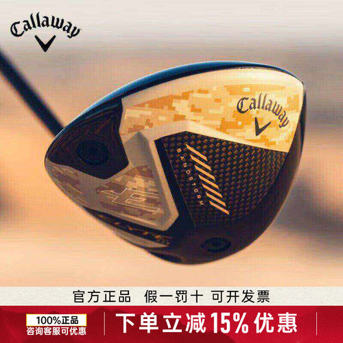 callaway卡拉威高尔夫球杆沙漠迷彩限量ELYTE铱雳一号木