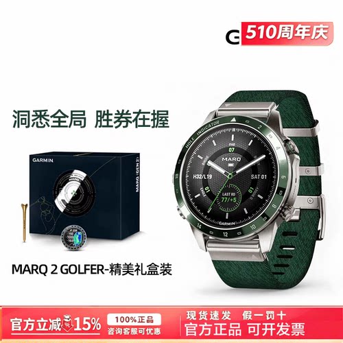 Garmin佳明高尔夫端手表MA