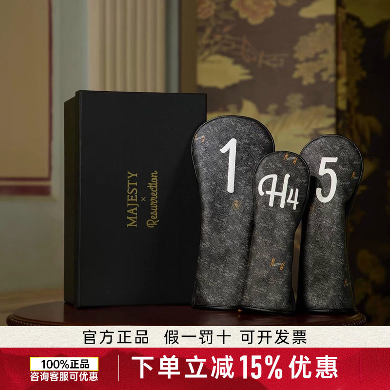 MAJESTY高尔夫杆套Resurrection联名杆头套礼盒木杆套图片