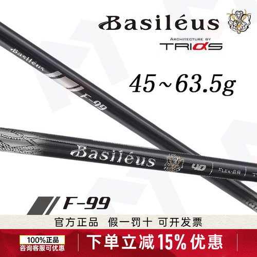 Basileu原装原装正品F-