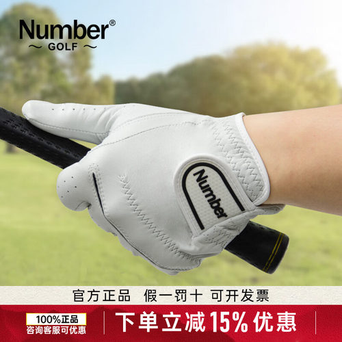 Number高尔夫手套男进口羊皮手套