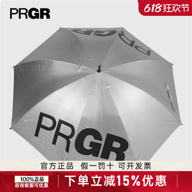 高尔夫雨伞户外运动晴雨两用PRUM-16223轻量65cm(半径)约280g