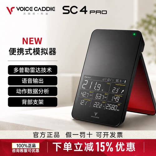 voice caddie韩国高尔夫挥杆动作分析仪SC4PROmini迷你便携模拟器