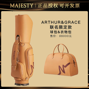 【联名款】MAJESTY高尔夫球包Arthur&Grace联名款球包套装