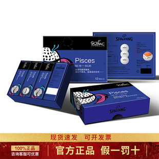 十二星座高尔夫球-双鱼座 12 Zoiac - Pisces