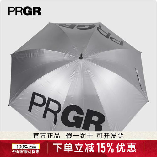 高尔夫雨伞户外运动晴两用