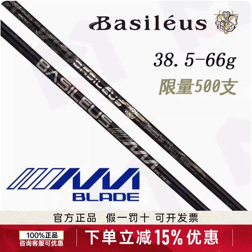 BasileuAd高尔夫限量版一