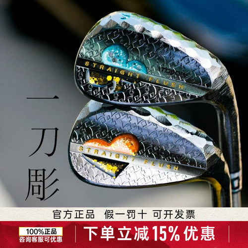 新款Itobori一刀雕男女高尔夫球杆扑克牌系列定制挖起杆杆头