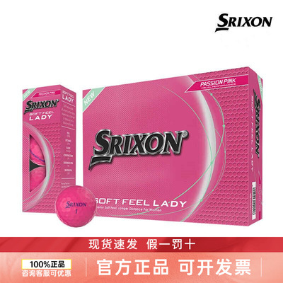 Srixon史力胜高尔夫二层球SOFT FEEL LADY粉色练习球golf女士球