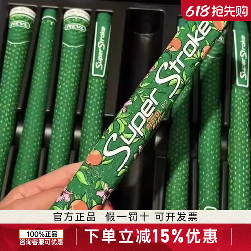 superstroke高尔夫球杆握把大师赛限量款握把木杆铁杆推杆26新款
