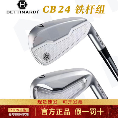 新款Betinard贝特拉蒂高