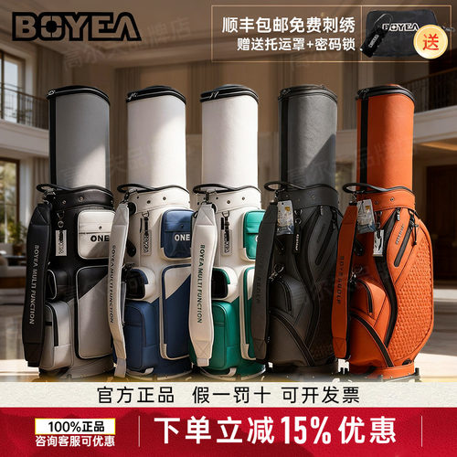 boyea高尔夫球包golf男女士航空托运球包万向四轮防水轻便绣名字