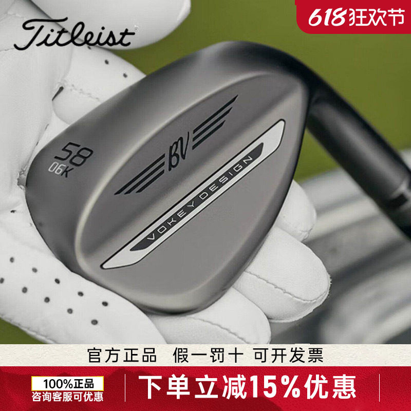 新款Titleist泰特利斯SM11挖起杆沙坑杆切杆稳定易操控男士球杆