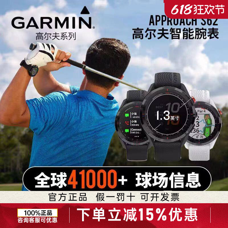 Garmin佳明S70/S62高尔夫手表GPS智能测距心率脉搏运动电子球童