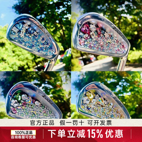 zodia高尔夫女士带钻限量铁杆组