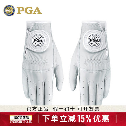 美国PGA 高尔夫手套 女士真皮手套 全羊皮 可拆卸马克 1双/两只