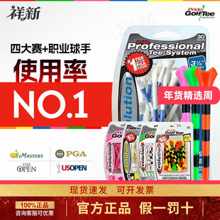 PGA职业球钉tee美国Pride高尔夫球Tee球托更远更准木T开球用品长T