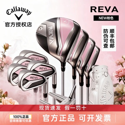 25新款卡拉威高尔夫女士套杆REVA