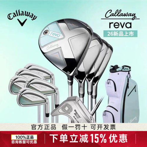 Callaway卡拉威高尔夫女士套杆REVA轻量远距离初学进阶款球杆26款