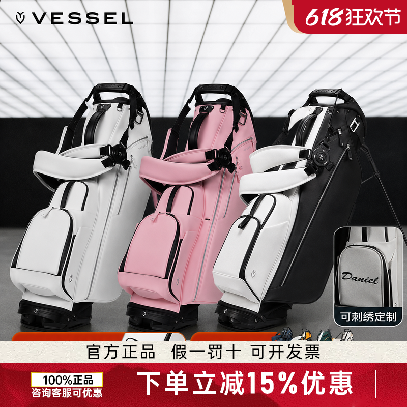 26新款vessel高尔夫球包golfbag球杆包限量款支架包轻便7.5寸4格