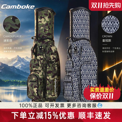 CAMBOKE凯蒙伯克高尔夫球包