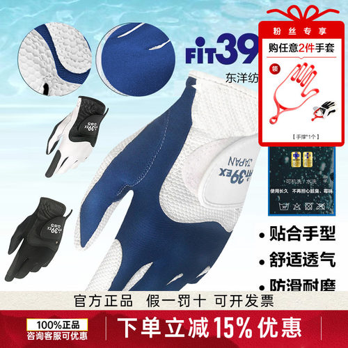 FIT39高尔夫手套经典弹力
