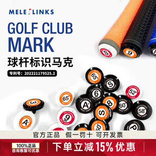 高尔夫球杆标识马克防错拿防混淆球杆识别GOLF CLUB MARK马克