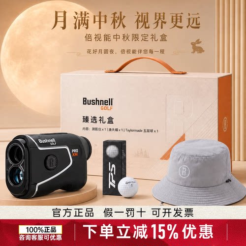 Bushnell倍视能proX3+golf测距仪