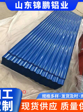 销售建筑厂房用SGCC蓝色彩钢瓦 、镀锌彩涂瓦0.2mm  YX25-210-840