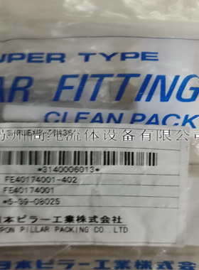 PTFE接头/PILLAR/S-RUEA8-T6A36/PFA变径弯头/8MM入珠转6mm对焊