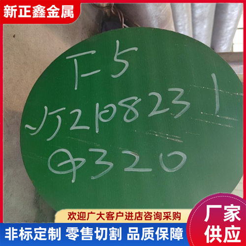 现货供应 SA182 F11圆钢 F12锻圆 F22/F5合金圆钢耐热钢锻件 钢锭