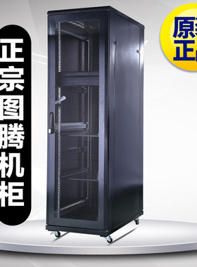 图腾机柜G36642 42U 服务器机柜2米 网络机柜全国多仓发货