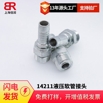 供应美制ORFS外螺纹平面0型圈密封14211液压软管接头