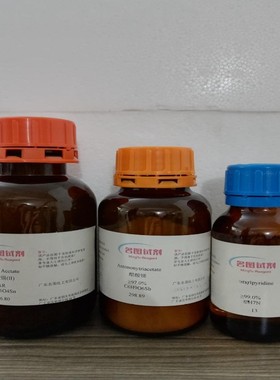 N-苄基甘氨酸 17136-36-6 纯度98% 25g 100g 500g