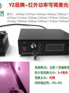 科研实验1310nm1330nm1342nm1470nm1532nm1550nm可调功率红外模组