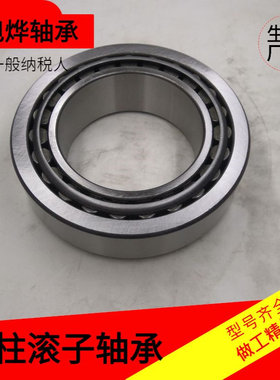 七类圆锥滚子轴承33114/3007714E 33115 33116 33117 33118厂家货