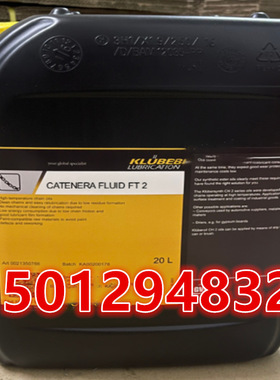 克鲁勃KLUBER CATENERA FLUID FT 2自动扶梯高温链条油1L/20L包邮
