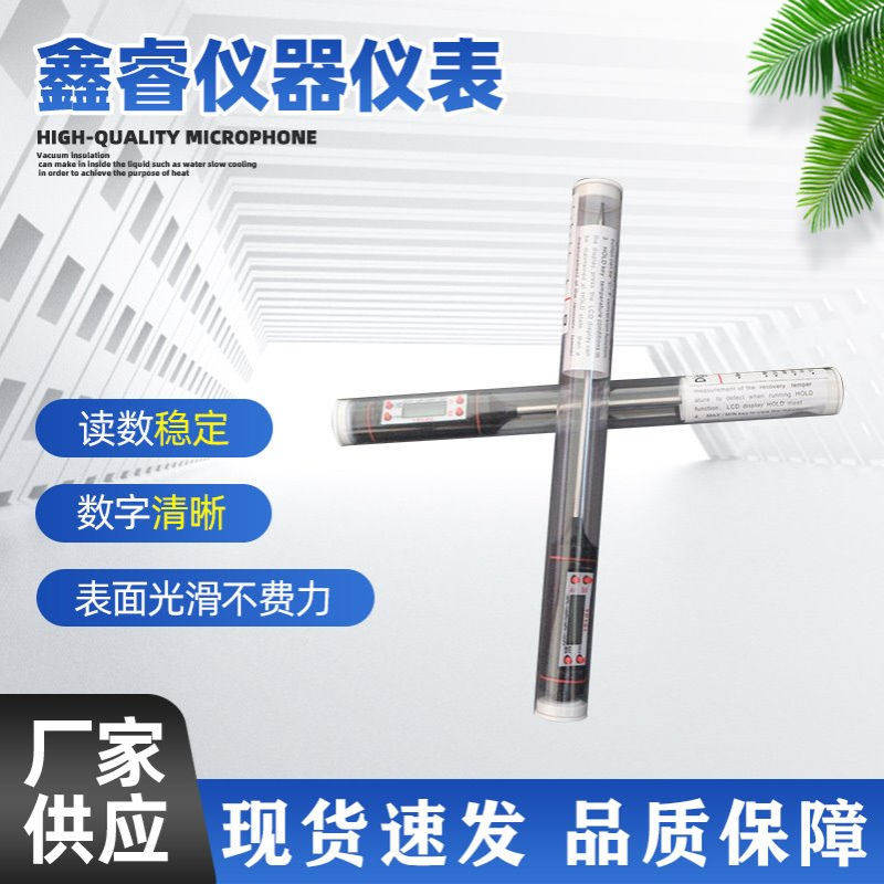 TP101食品温度计 食品烘焙数字厨房温度计 电子食品烘焙温度计