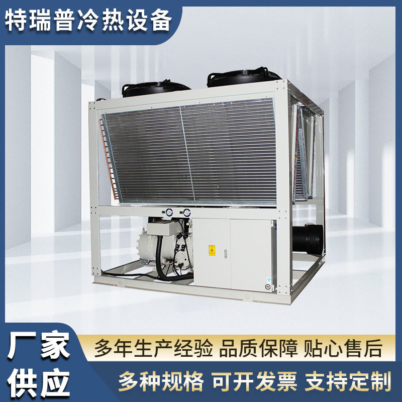 广东工业冷水机厂家 螺杆式冷水机风冷式循环水冷却设备厂房空调