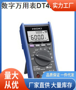 日置DT4256万用表|DT-4256数字万用表专业用万能表