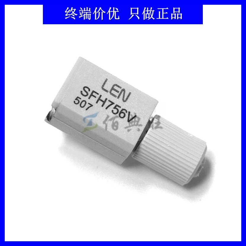 SFH756V波长660nm光纤高速发射头发射器直插DIP4朗易恩LEN - 实物图