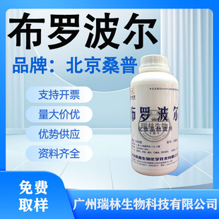 1KG 批发供应现货速发 防F防M剂 布罗波尔 起订 北京桑普