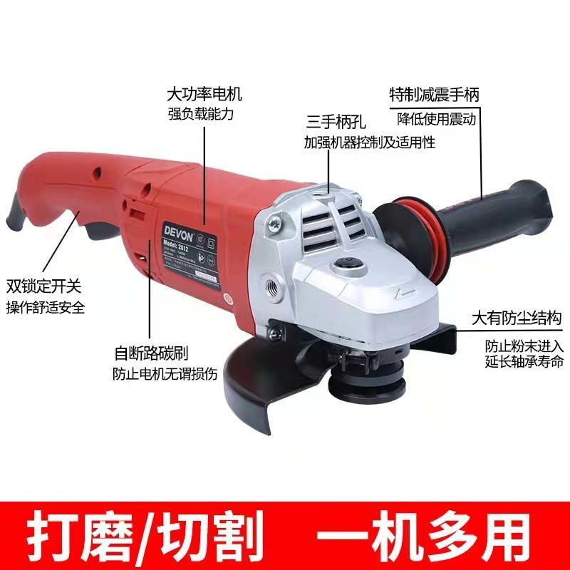 DEVON电动工具大有角磨机5/7寸大功率长柄切割抛光磨机2812/2810