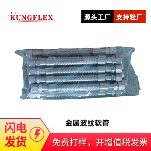 304不锈钢波纹管供应 编织网波纹管钢丝金属软管高温高压工业软管