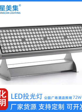 72W 108W 144W 200W户外防水LED照树灯外控七彩 园林亮化景观灯