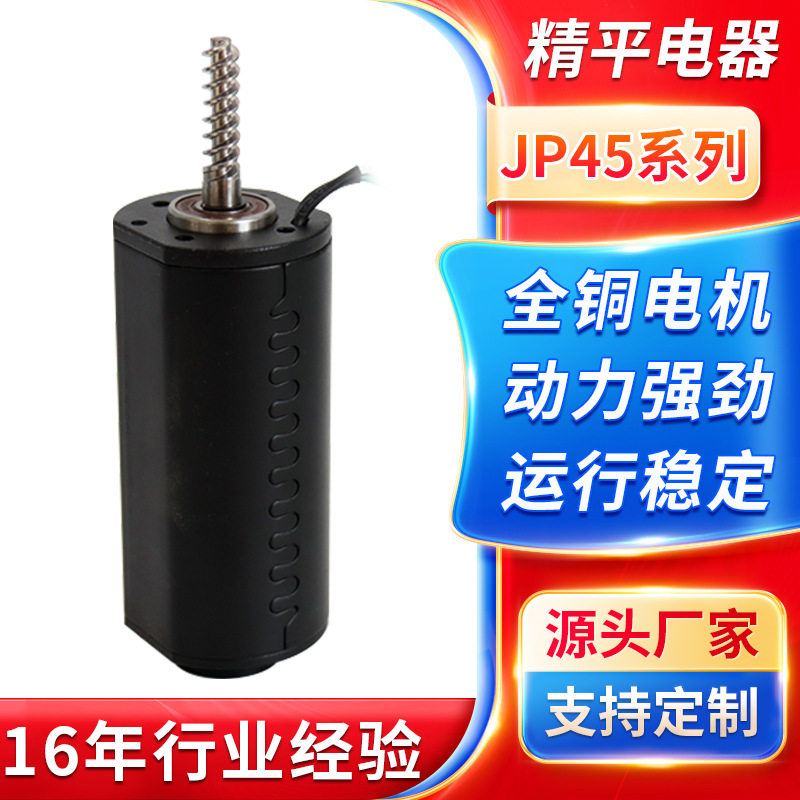 JP45微型直流减速电机 大扭矩低转速静音阀门电机 升降桌电机,鲜花速递/花卉仿真/绿植园艺,其它园艺用品,淘宝优惠券,粉丝福利购,淘宝优惠卷