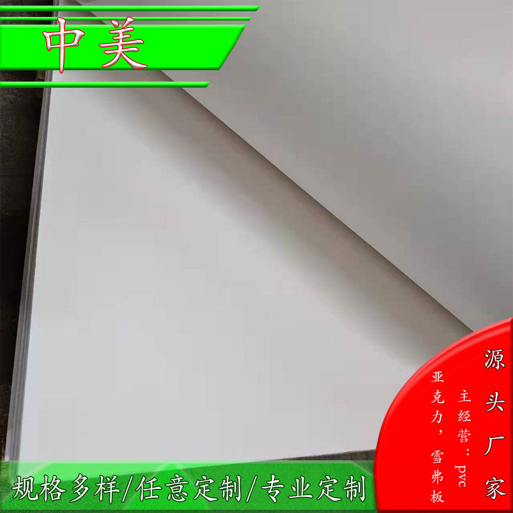 厂家批发PVC发泡板 安迪板 雪弗板 1MM厚0.9密度 相册底板 填充模,橡塑材料及制品,其他塑料制品,淘宝优惠券,粉丝福利购,淘宝优惠卷